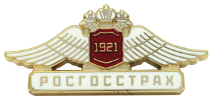 Производство значков РОСГОССТРАХ Изготовление значков РОСГОССТРАХ