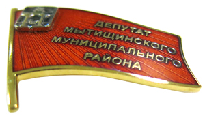 Значки для депутатов с накладным элементом Значки для депутатов с накладным элементом