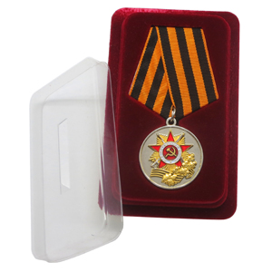 Медали ко Дню Победы