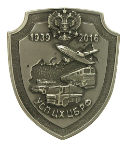 Серебряные значки для сотрудников Банка России Значки из серебра УСП ЦХ ЦБ РФ