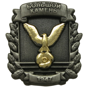 Нагрудный знак с двумя покрытиями Нагрудный знак с двумя покрытиями