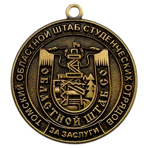 Изготовление медалей с античным покрытием Изготовление медалей с античным покрытием