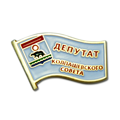 Значок Депутат Колпашевского Совета 