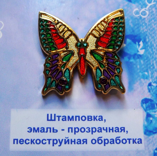 Значок бабочка с прозрачными эмалями Значок бабочка с прозрачными эмалями