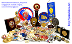 Изготовление значков и медалей с цветами по брендбуку