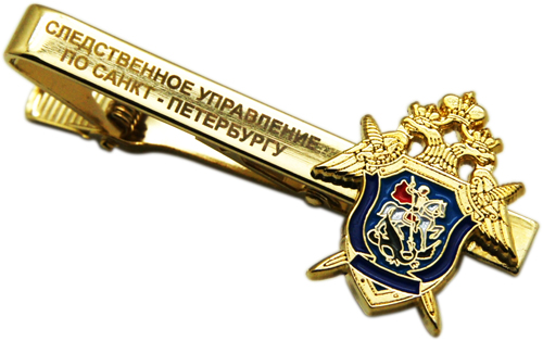 Зажимы с гравировкой, зажимы для галстука с лазерной гравировкой Следственной управление по Санкт-Петербургу Зажимы с гравировкой, зажимы для галстука с лазерной гравировкой Следственной управление по Санкт-Петербургу