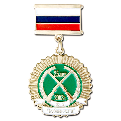 Изготовление юбилейных медалей КУБАНЬОХОТА 25 лет 