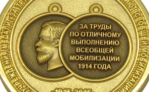 Золотые медали с античным покрытием Золотые медали с античным покрытием