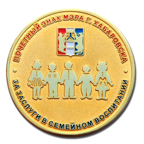 Почетная медаль Почётный знак Мэра Хабаровска