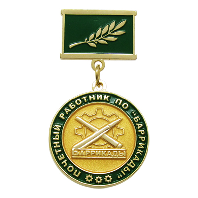 Почётная медаль с покрытием золотом