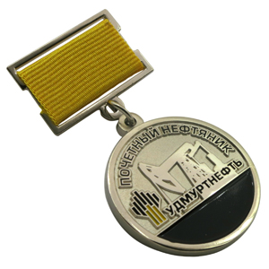 Памятная нагрудная медаль Почётный нефтяник Памятная медаль Почётный нефтяник
