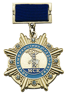 Нагрудная медаль Почетный работник предприятия Медаль со стразами Почётный работник предприятия НПСК МСК