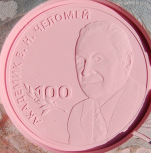 Изготовление медалей с портретами Изготовление медалей с портретами