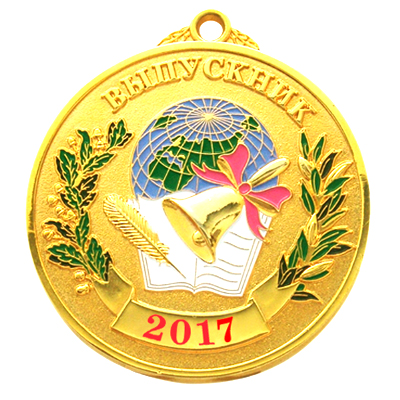 Медаль Выпускник 2017