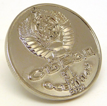 Монеты, медали и медальоны с монетной насечкой Монеты, медали и медальоны с монетной насечкой