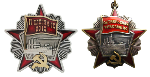 Изготовление орденов и нагрудных знаков с использованием символики Изготовление орденов и нагрудных знаков с использованием символики