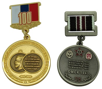 Почётные медали с двумя видами покрытия Медали с двумя видами покрытия
