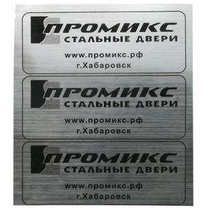 Заказать шильдики с лазерной гравировкой Заказать шильдики с лазерной гравировкой