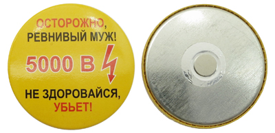 Производство закатных значков на магнитах Производство закатных значков на магнитах