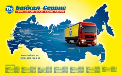 Отправка заказа значков по регионам России
