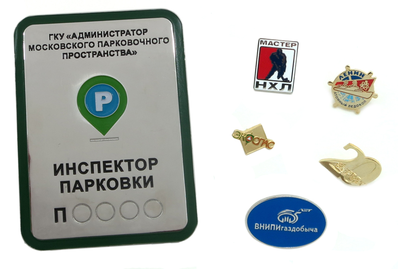 Изготовление нагрудных блях, юбилейных и фирменных значков на заказ Изготовление нагрудных блях, юбилейных и фирменных значков на заказ