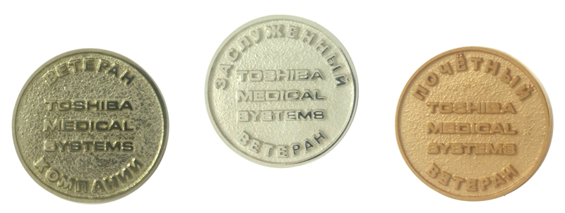 Значки Ветеран Toshiba Medical System из золота, серебра, мельхиора