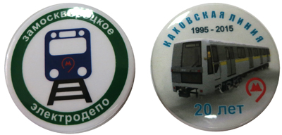 Значки Московского метро