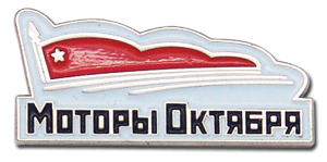 Значки с надписями Значки с надписями