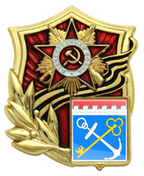 Значок Отечественная война с гербом Ленинградской области Значки Отечественная война с гербом Ленинградской области