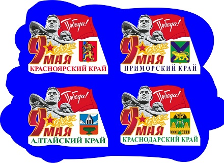 Значки с символикой субъектов Российской Федерации Значки с символикой субъектов Федерации