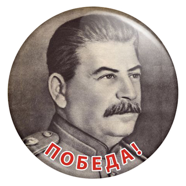 Закатной значок 9М014 с портретом Сталина Значок к 9 Мая Сталин