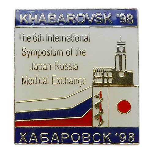 Первый значок изготовленный компанией Наш ГрадЪ в 1998 году Первый значок изготовленный компанией Наш ГрадЪ в 1998 году
