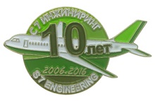 Значок компании С7 Инжиниринг 10 лет Юбилейный значок S7 Engineering
