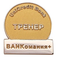 Изготовление значков UniCredit Bank Значок UniCredit Bank Тренер