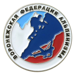 Значок Альпинист