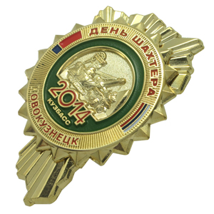 Изготовление значков и медалей ко Дню шахтера Значок ко Дню шахтера